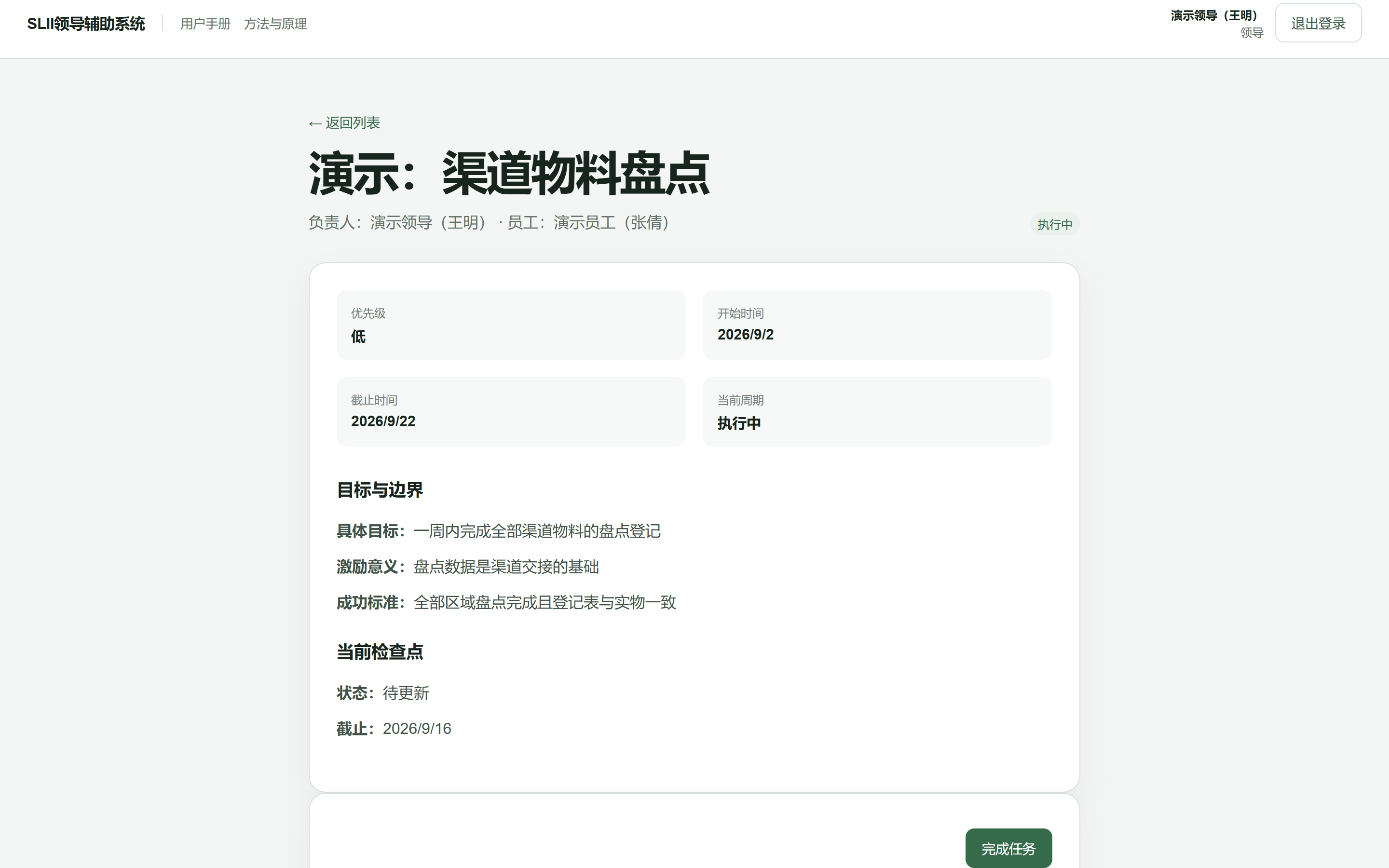 取消任务确认层:选择取消原因